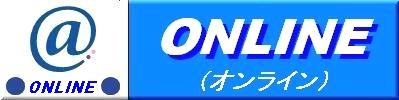 ONLINE JP（オンライン）