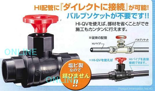 前澤のクイックバルブならONLINE（オンライン）