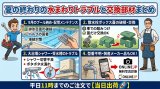 【8月末の設備総点検】プール納め・割れた散水栓・大浴場シャワー！夏の終わりに多発する水まわりトラブルと交換部材まとめ