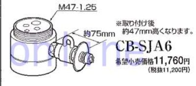 画像2: CB-SJA6 -PANASONIC●● 分岐水栓  (2)
