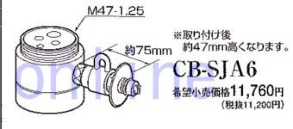 画像2: CB-SJA6 -PANASONIC●●　分岐水栓　 (2)