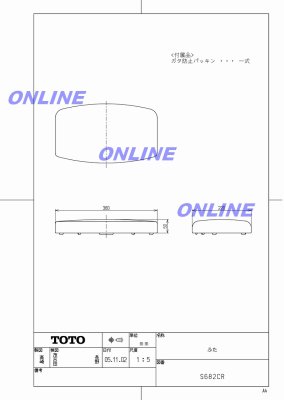 画像6: 【ONLINEJP】密結形ロータンクふた(S790B用)  ON682CR#SC1 (6)