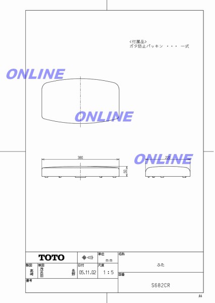 画像6: 【ONLINEJP】密結形ロータンクふた（S790B用）　　ON682CR#SC1 (6)