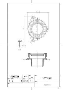 画像1: T53SE75　75用排水ソケット（VP・VU兼用）【TOTO】　 (1)