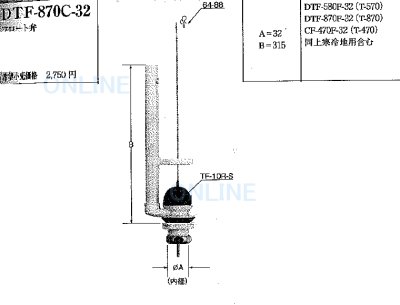 画像2: DTF870C32【INAX】フロート弁  (2)