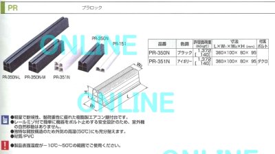 画像2: 【PR】プラロック エアコン据付台  因幡電機 (2)