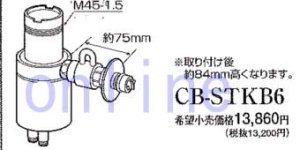 画像1: CB-STKB6 -PANASONIC 分岐水栓 (1)