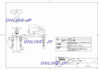画像1: TLHG30EZ【TOTO】 Hi－G  台付シングル13　ピッチ102　（寒）（洗面）　