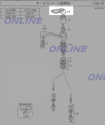 画像2: KP1039【KVK】 レバーハンドル トステム( FA238-TS)用  (2)