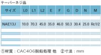 画像1: NAE13J 【10個セット】プッシュマスター　座付水栓エルボ【ブリヂストン】