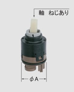 画像1: A-3830-10【LIXIL INAX】水栓カートリッジ　 (1)