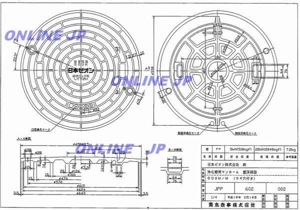 画像1: ゼオン　浄化槽用　マンホール　２t用　600サイズ　 (1)