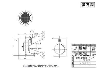 画像1: 【MB50TY】ミヤコ株式会社-電気温水器樹脂トラップ 寸法50