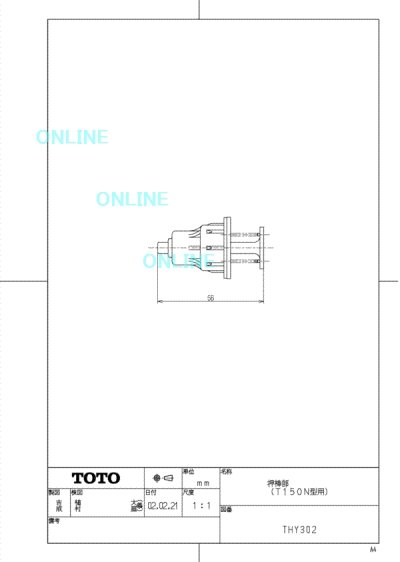画像3: THY302 押棒部(T150N型用)【TOTO】
