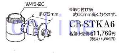 分岐水栓　CB-STKA6 Amazon | パナソニック 食器洗い乾燥機用分岐栓 CB-STKA6