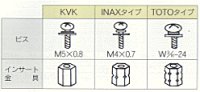 画像1: PZK1TL-2 アクリルＴＬハンドル（ビス、青・赤キャップ付）【KVK】