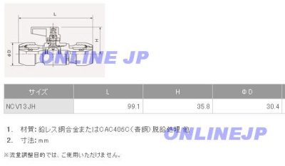 画像2: NCV13JH【ブリヂストン】プッシュマスター バルブ付コネクター (2)