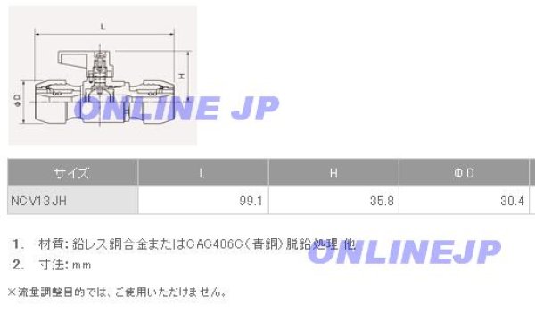 画像2: NCV13JH【ブリヂストン】プッシュマスター　バルブ付コネクター (2)