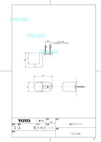 画像1: TS122MK   風呂フタフック【TOTO】 