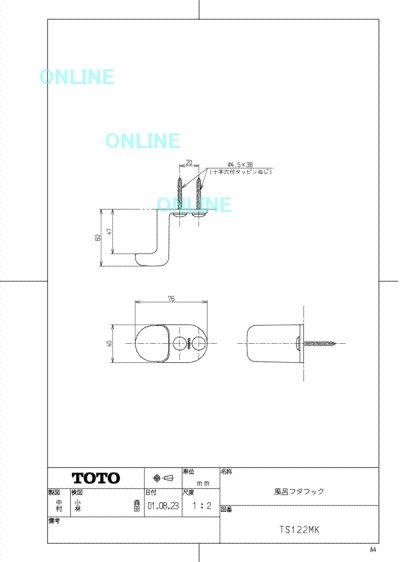 画像1: TS122MK   風呂フタフック【TOTO】