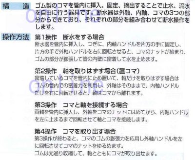 画像3: 大喜工業 断水器 高圧用 置コマ 30mm　SH07