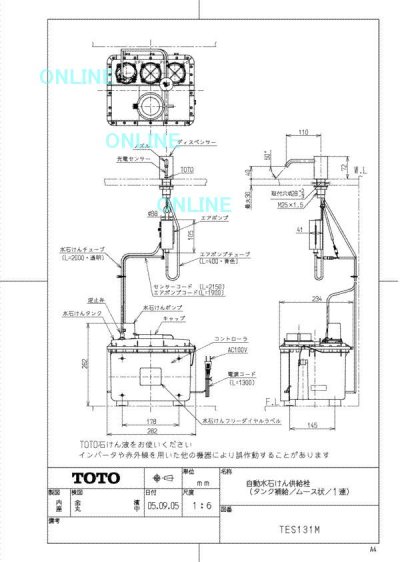 画像1: TOTO 水石けん供給栓 TLK05201J 手動式 液体石鹸入れ コンパクト手洗器用 取付用