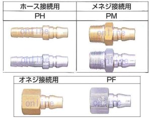 画像1: 【真鍮：ハイカプラ】400型プラグ PH型・PM型・PF型 (1)