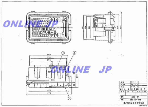 画像2: 日ノ出　メーターボックスNCP-20の蓋　 (2)