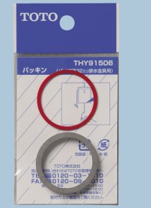 画像1: THY91506【TOTO】パッキン（パイプ径32mm排水弁用） (1)