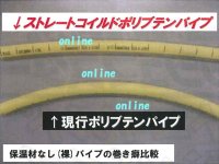 画像1: 【PL16JH5SC】ストレートコイルドポリブデンパイプ（保温材付5mm厚）16A×30M【ブリヂストン】