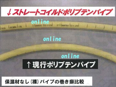 画像1: 【PL16JH5SC】ストレートコイルドポリブデンパイプ（保温材付5mm厚）16A×30M【ブリヂストン】