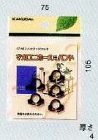 画像1: 5746 ミニクリップバンド【株式会社カクダイ】　マカロニホース用