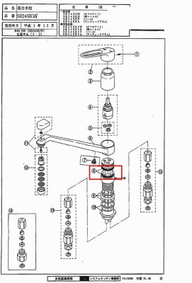 画像1: SE10531ZT  SE24SKW用　OVパッキン【PANASONIC】 (1)