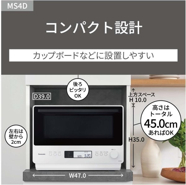 画像11: NE-MS4D-K パナソニック オーブンレンジ 26L フラットテーブル ブラック (11)