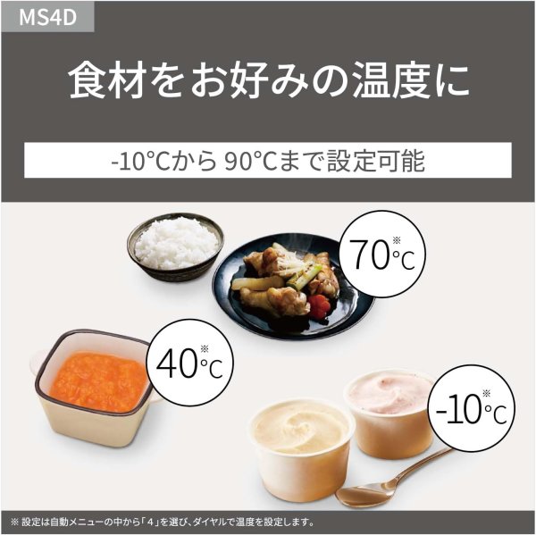 画像8: NE-MS4D-K パナソニック オーブンレンジ 26L フラットテーブル ブラック (8)
