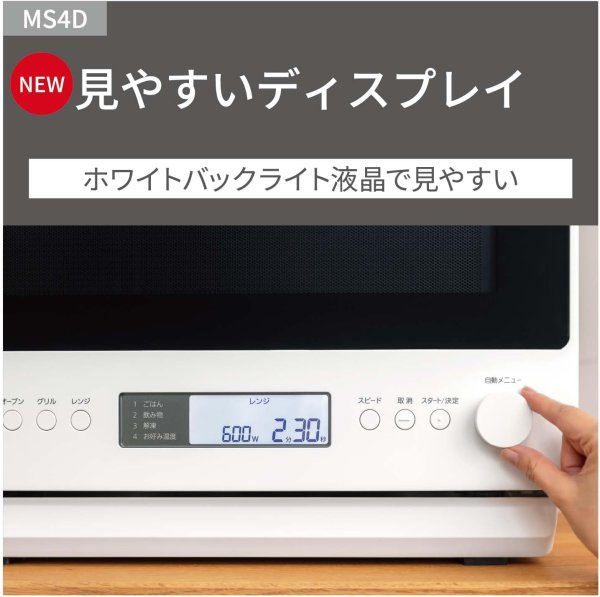 画像9: NE-MS4D-K パナソニック オーブンレンジ 26L フラットテーブル ブラック (9)
