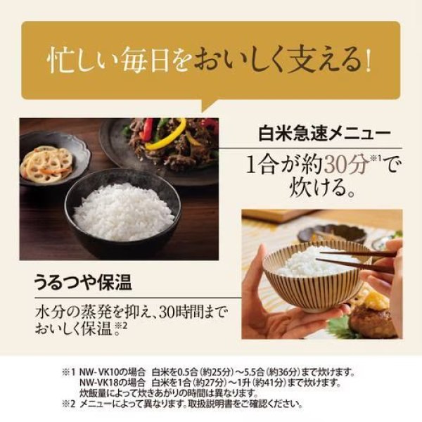 画像7: NW-VK10-BA 象印 炊飯器 5.5合 IH炊飯ジャー 極め炊き ブラック (7)