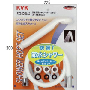 画像1: 【KVK】　シャワーセット白1.6m（節水シャワーヘッド・アタッチメント付）ＰＺ６２０ＳＬ－２ (1)