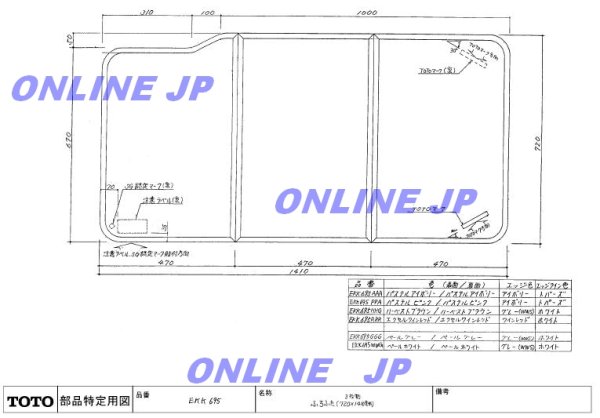 画像1: EKK695WWG1【TOTO】 ふろふた　 AF*3マイフタ670X1410ペールホワイト(3枚蓋670X1410WWG)　 (1)