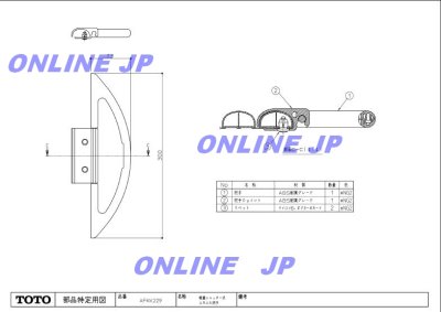 画像2: AFKK229【TOTO】 ふろふた　 フロフタトッテ(EKK81002/8W2ヨー)(風呂蓋把手)　 (2)