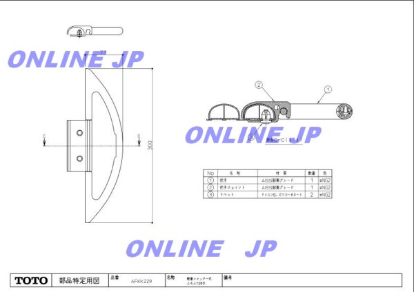 画像2: AFKK229【TOTO】 ふろふた　 フロフタトッテ(EKK81002/8W2ヨー)(風呂蓋把手)　 (2)