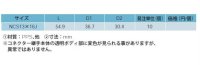 画像1: NCS16J コネクター　ストレート  プッシュマスター【ブリヂストン】　