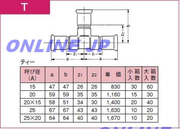 画像2: 【ベンカン】　CUプレス　ティー　【　T　】 (2)