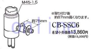 画像1: CB-SSC6 -PANASONIC 分岐水栓 (1)