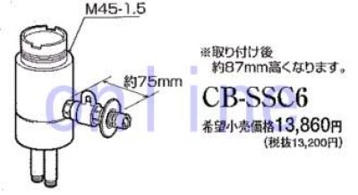 CB-SSC6 分岐水栓 概要 食器洗い乾燥機用分岐栓 CB-SSC6 | 消耗品・別売品 | Panasonic