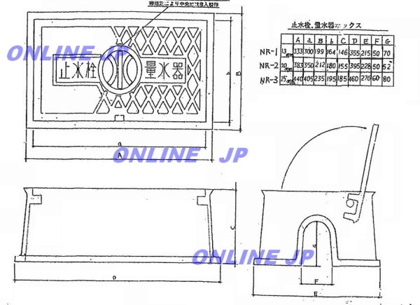 画像1: 太陽テック　量水器ボックス蓋のみ　鋳鉄　NR1 １３ミリ用 (1)