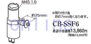 画像1: CB-SSF6 -PANASONIC 分岐水栓 (1)