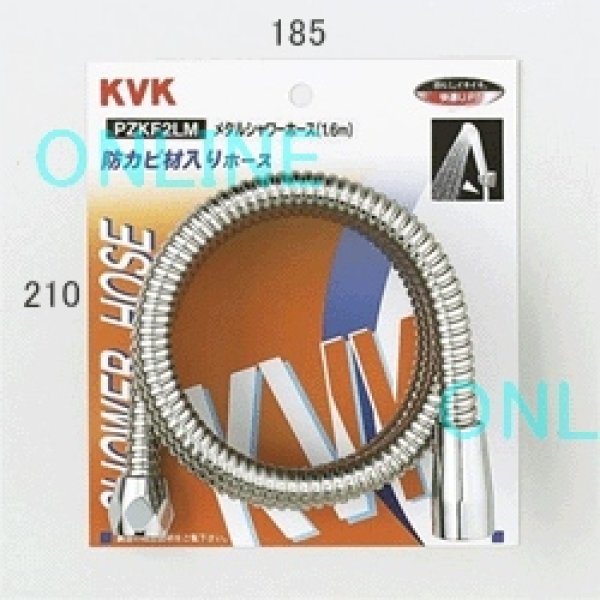 画像1: PZKF2LM KVK メタルシャワーホース1.6m (1)