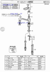 画像1: KP94-101  操作レバー   FA237-013用(永大キッチン用）【KVK】　