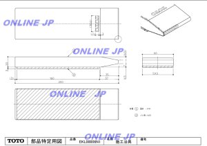 画像1: EKL00006N1　壁建込施工治具　【TOTO】 (1)